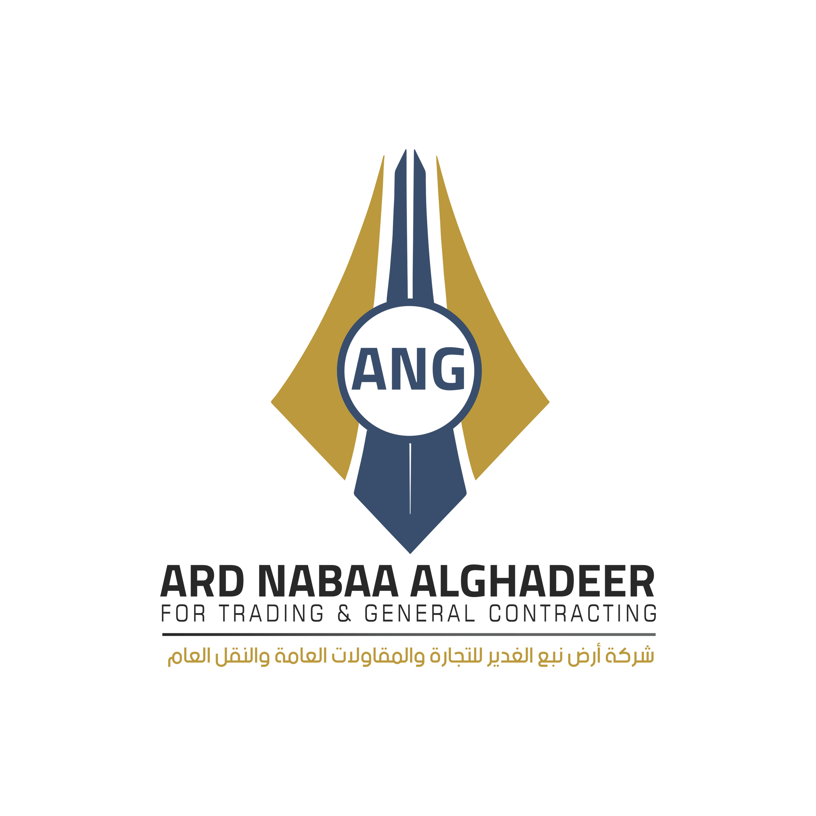 Ard Nab' Al-Ghadeer