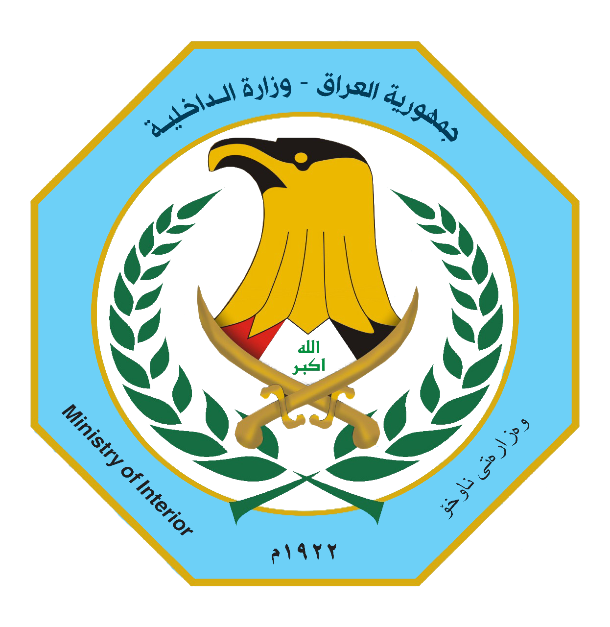 Ministry of Interior